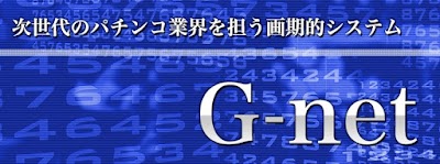 G-net/ジーネット