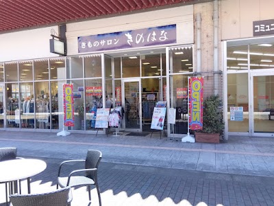 きのはな館山店