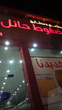 مضغوط حائل, Author: سامي الحايطي