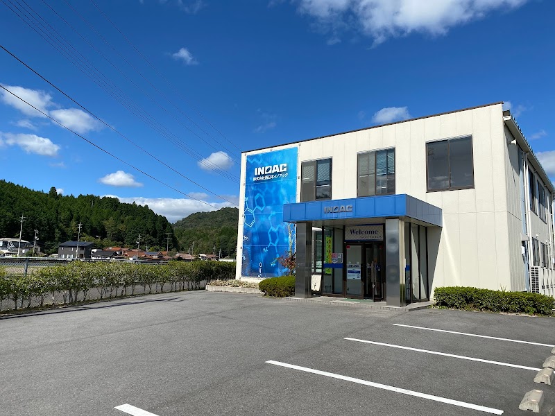 株式会社西日本イノアック 本社工場