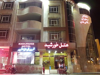 Photos of Khorshid Hotel