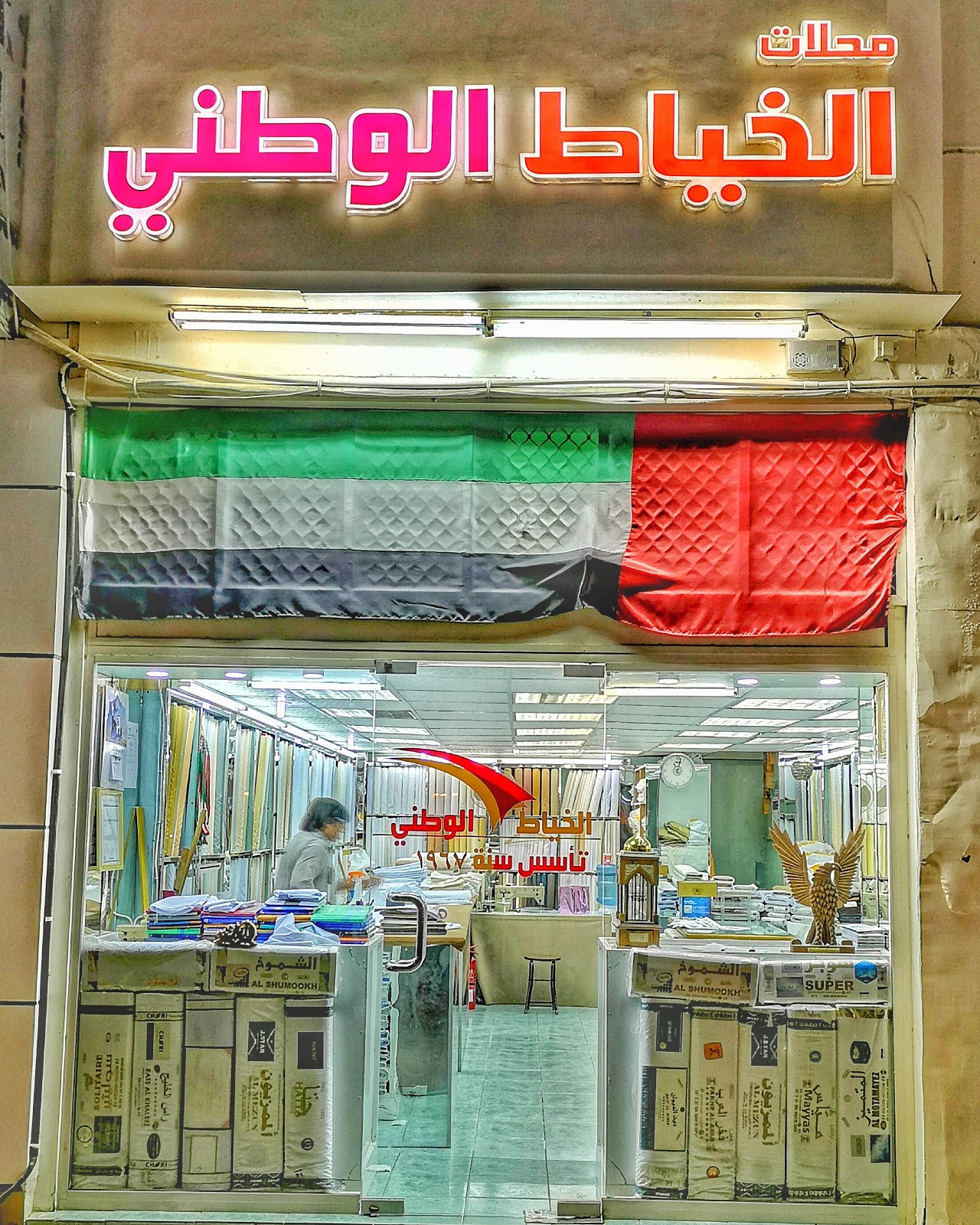 National Tailor Stores - صورة 2