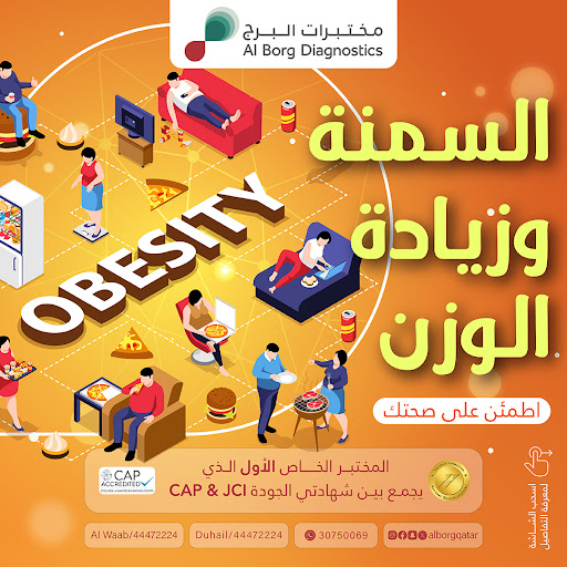 تعزيز الرعاية الصحية عبر التقنيات المبتكرة والطب الدقيق في مختبرات البرج