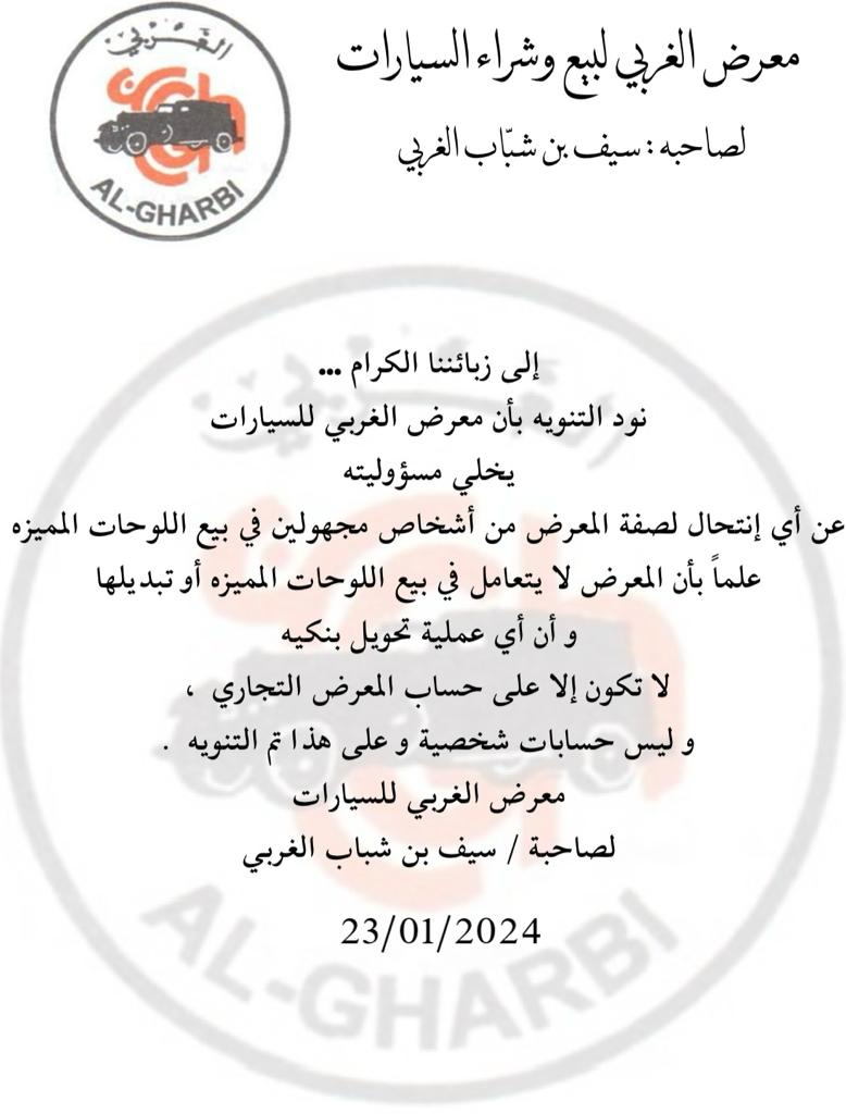 معرض الغربي للسيارات بالجبيل Algharbi car show - صورة 2