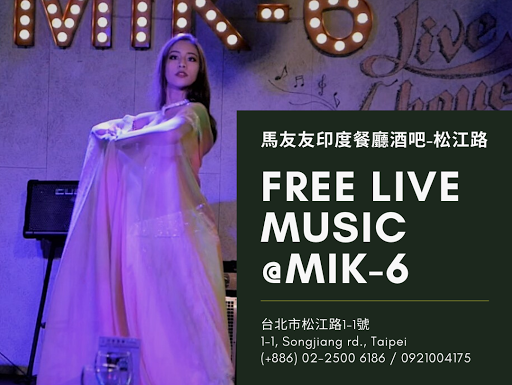 黛安娜肚皮舞 DIANA Belly Dance｜馬友友印度餐廳酒吧 post image