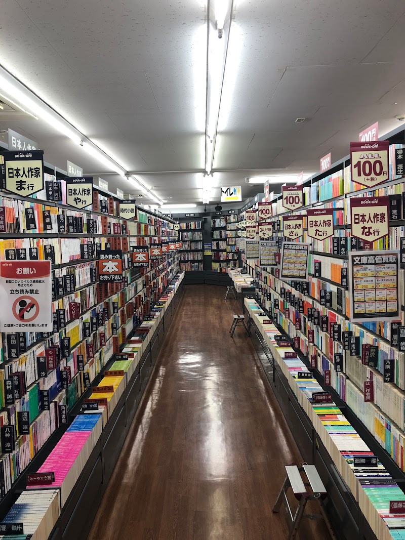BOOKOFF 東松山松葉店