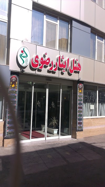 Photos of Razavieh Hotel