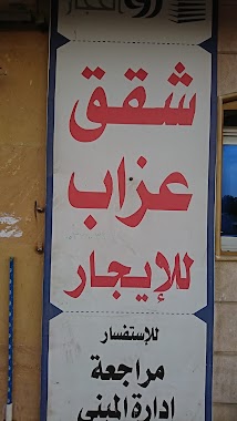 روافد شقق غزاب للايجار, Author: Er.Mubashir Rauf