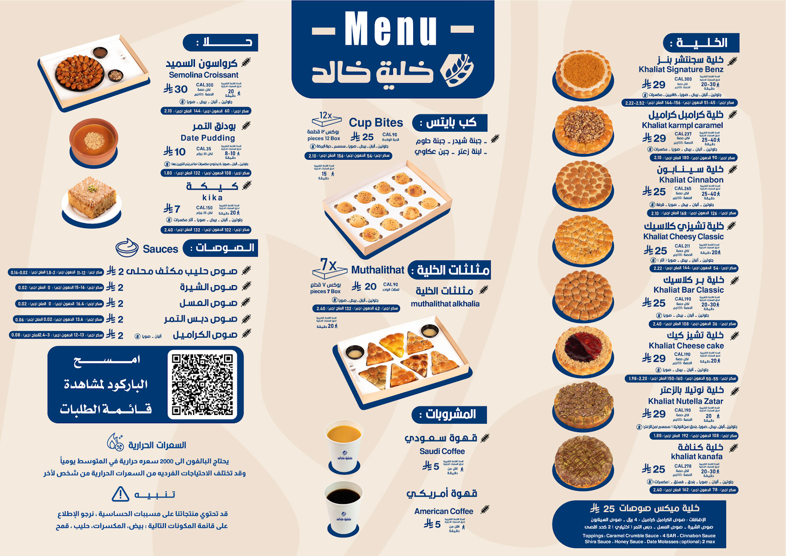 خلية خالد - أحد المسارحة - صورة 2