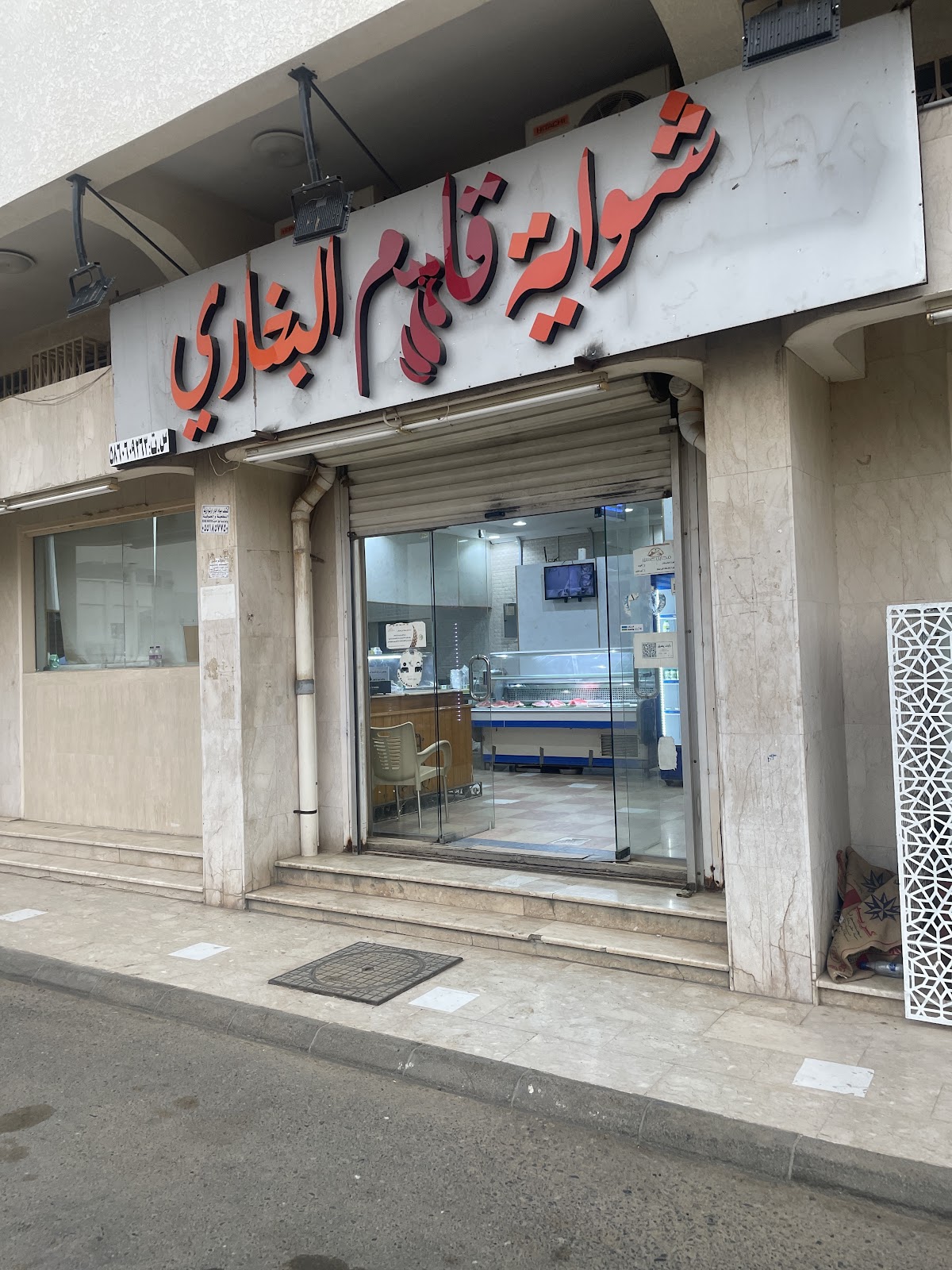 مطعم ميران البخاري - صورة 3