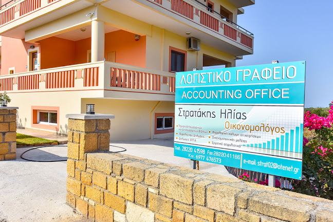 Στρατάκης Ηλιας