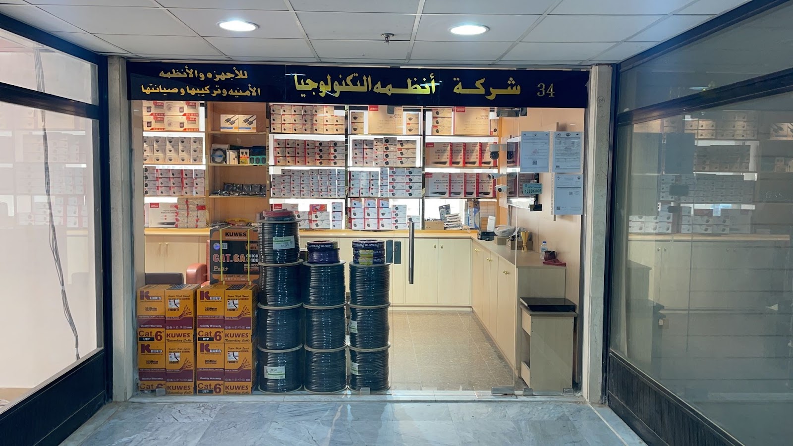 شركة عرب سكيورتي للأنظمة الأمنية و الاتصالات - صورة 4