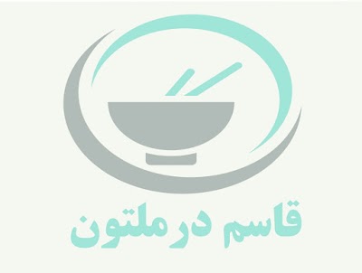 Qasem Pharmacy قاسم درملتون