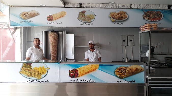 شاورما وعصيرات فاكهة لبنان, Author: Ali Ahwak