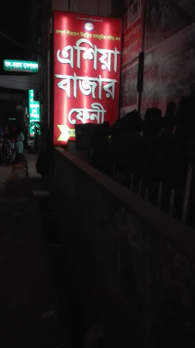 Photos of Asia Bazar