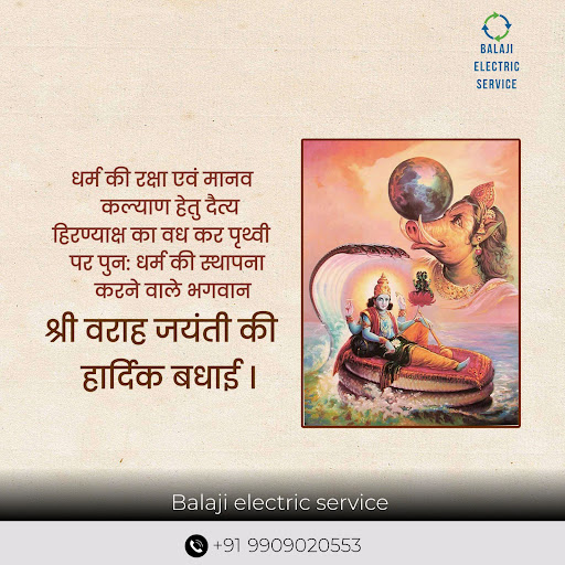 Celebrating the divine intervention of Lord Varaha!