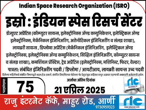 👉 अधिक माहिती👇 post image
