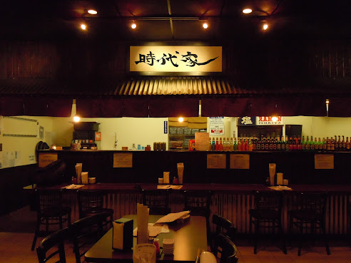 Jidaiya Ramen Dining by null