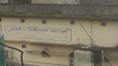 Photos of Feni Court Masjid