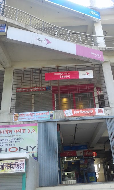 Photos of bKash Plus - Rupganj, Narayanganj