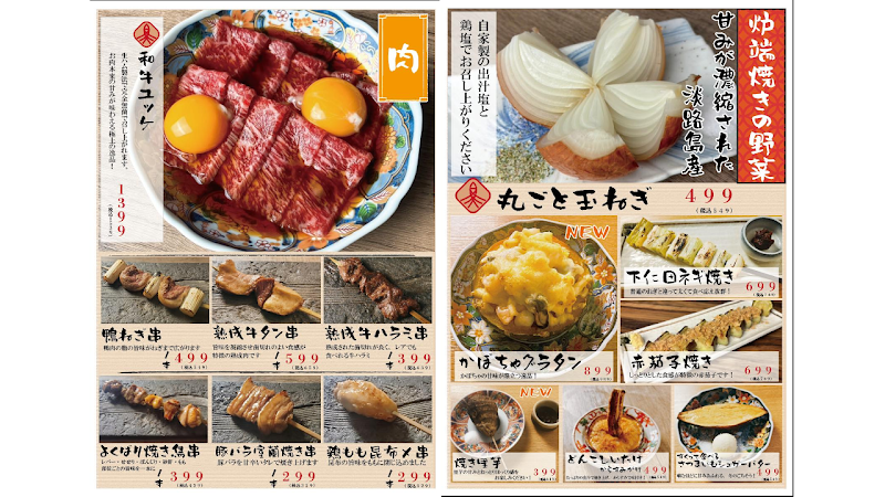 炉端焼き 燻銀 栄店