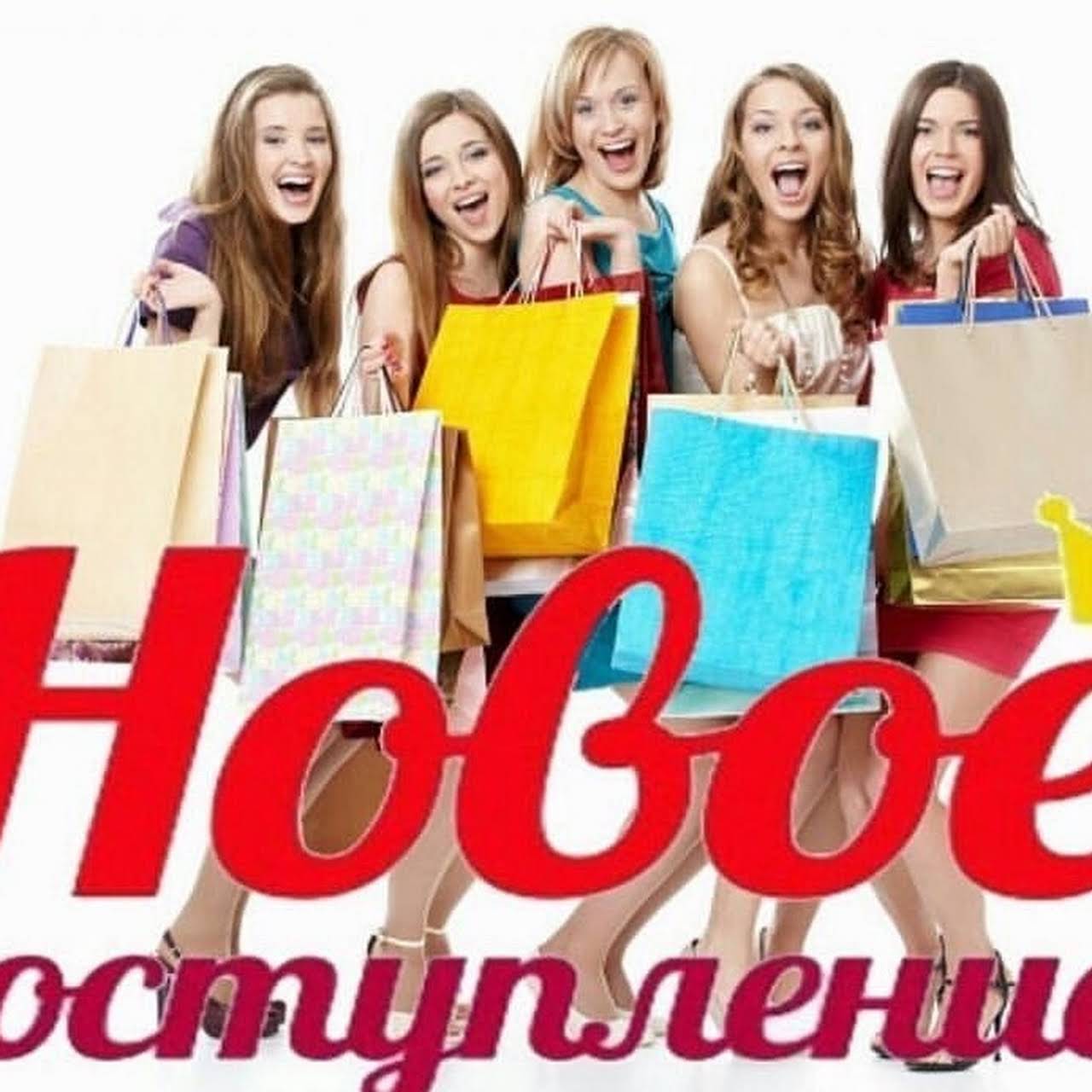 новое поступление мебели реклама