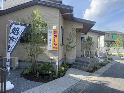 エン薬局 唐崎店