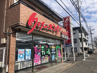 クリーニングローヤル２１新柏店
