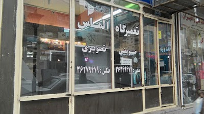 Photos of Audio and Video Repair Diamond