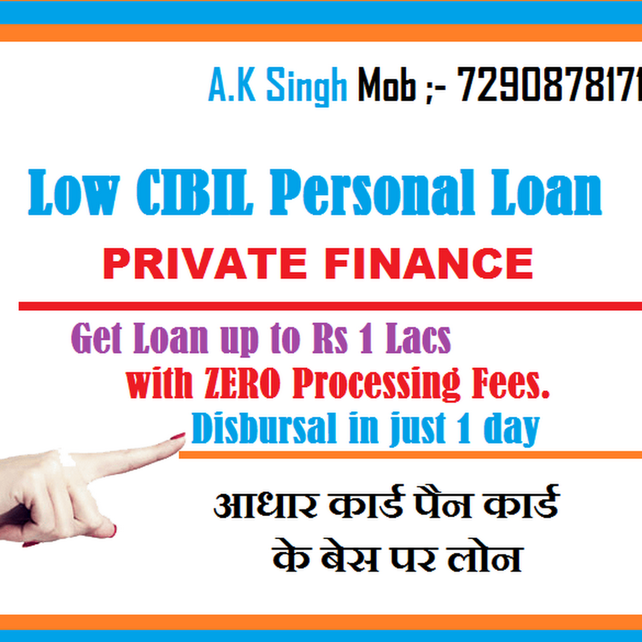low-cibil-personal-loan-private-finance