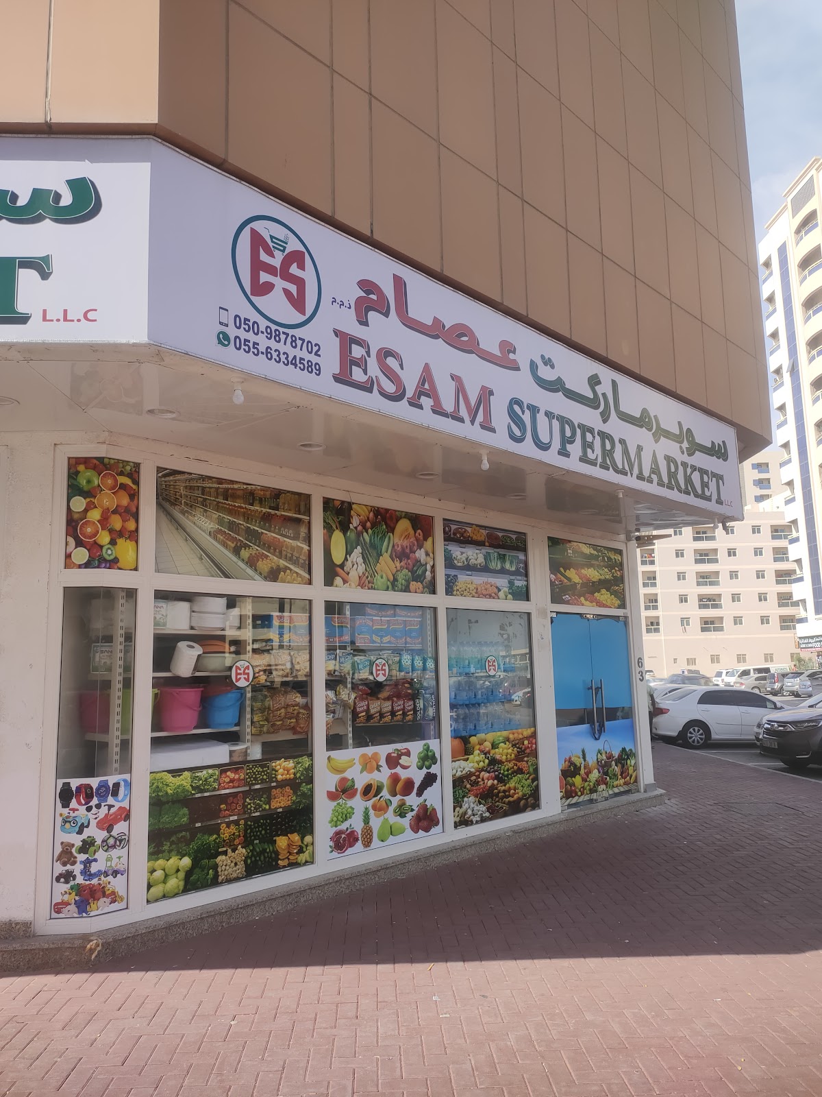 سوبرماركت مير للتوفير - صورة 5