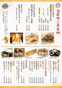 九州宮崎名物 炭火焼き鳥 もも焼JAPAN 神栖横丁店