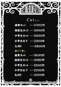 ヘアーサロン新谷