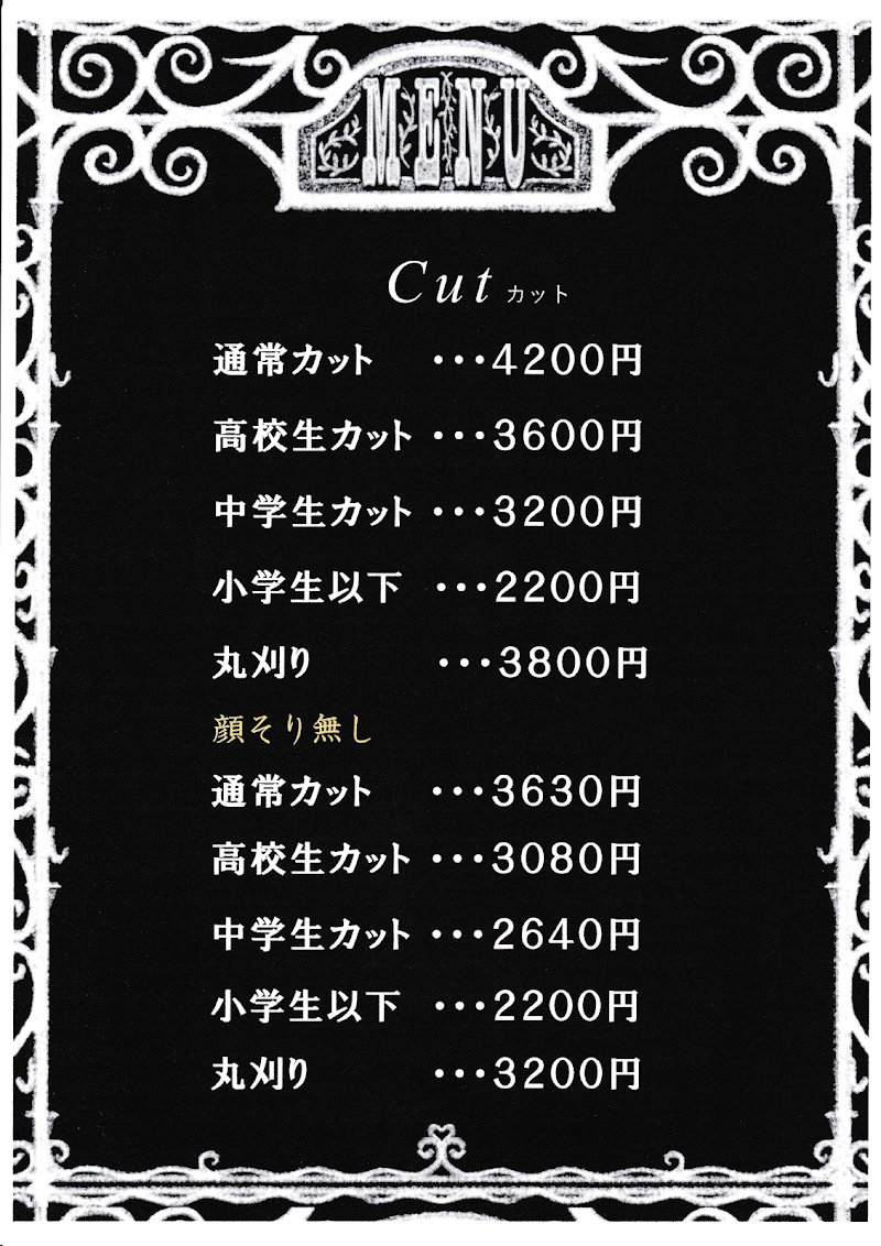 ヘアーサロン新谷