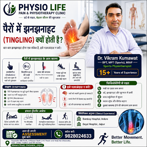 क्या आपके पैरों में बार-बार झनझनाहट, सुन्नपन, जलन या चुभन महसूस होती है? इसके पीछे Vitamin B12 की… post image