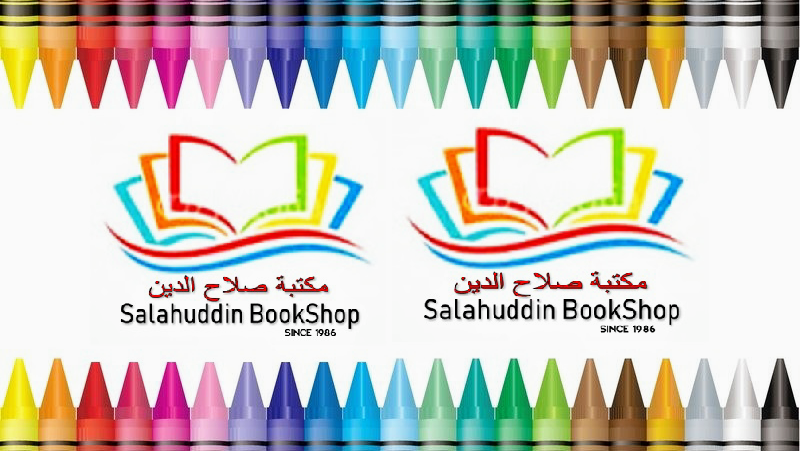 مكتبة النيل Al Nile Library - صورة 4