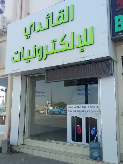 Alqaidi electronics