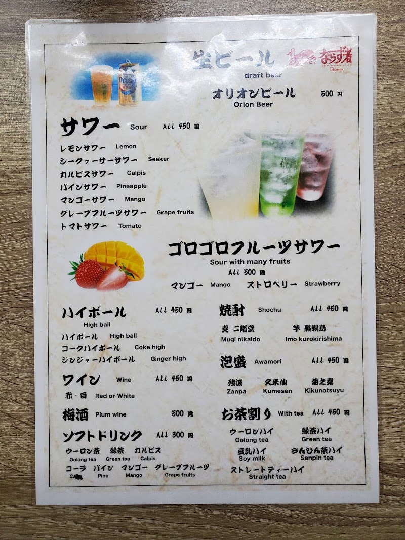 大阪たこ焼き本舗 ならず者