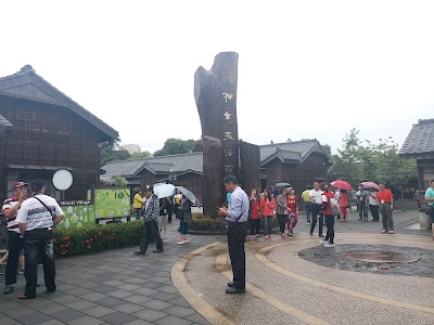 photo of Hinoki Village & Information Center