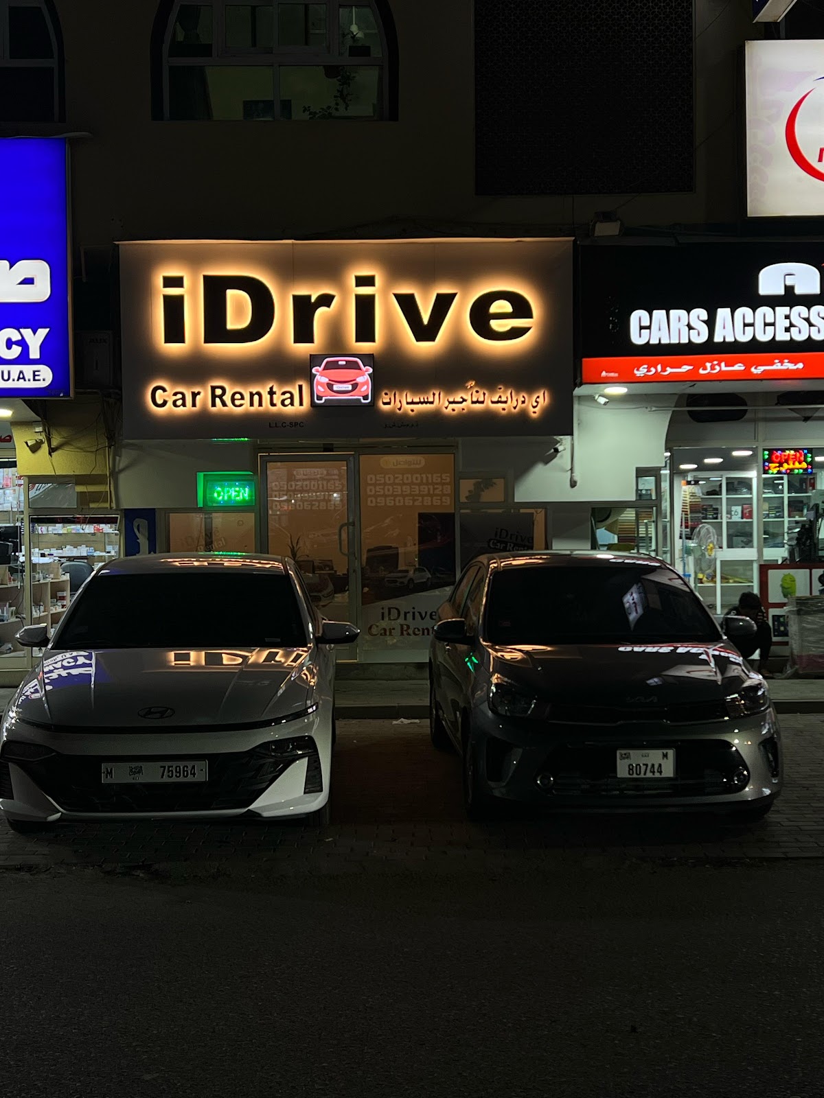 iDrive Car Rental - اي درايف لتأجير السيارات - صورة 2