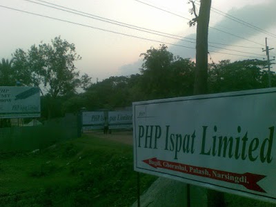 Photos of PHP Ispat Limited