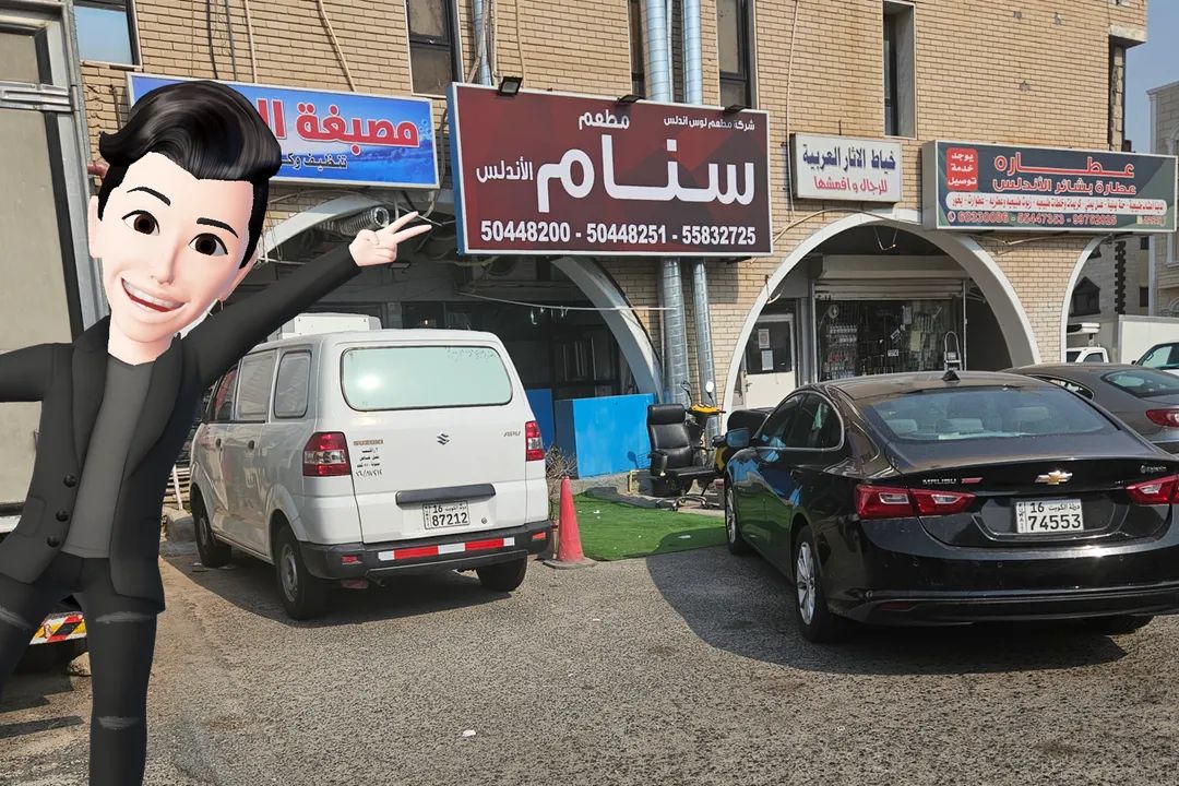 Hotel Sanam Sharkiya - مطعم سنام الشرقية - صورة 2