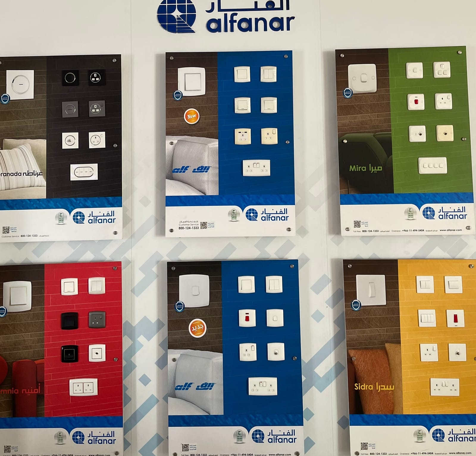 مؤسسة سند ماطر الصبحي لمواد البناء - بدر - صورة 2