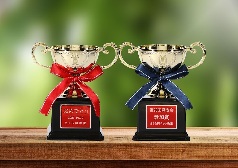 ツーネット 【トロフィー・記念品のミント】