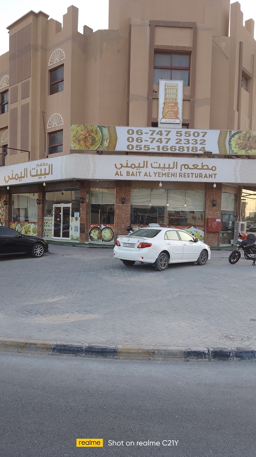 مطعم بيت الوليمة عجمان - صورة 2