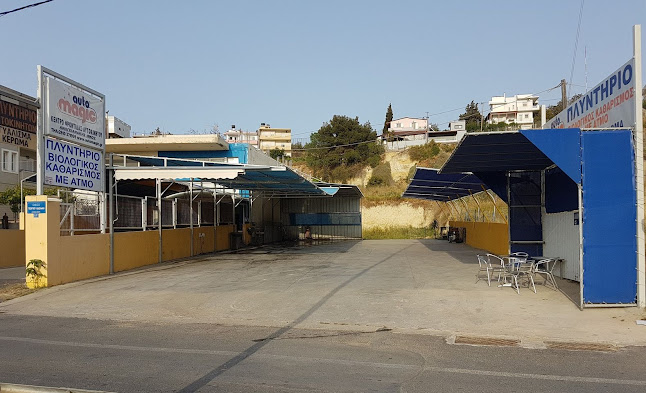 automagic Κέντρο φροντίδας αυτοκίνητου