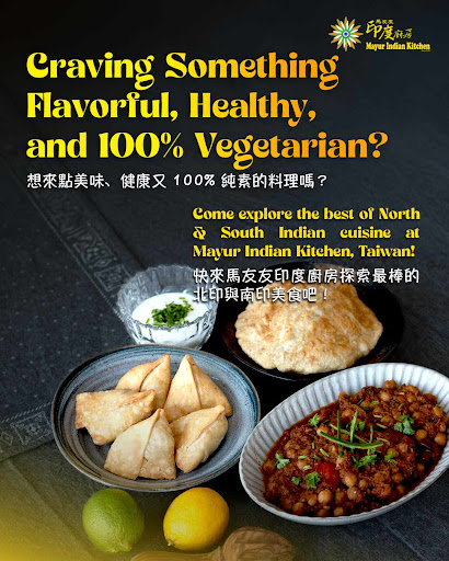 🌶️ 想來點美味、健康又 100% 純素的料理嗎？快來馬友友印度廚房探索最棒的北印與南印美食吧！🇮🇳🇹🇼 post image