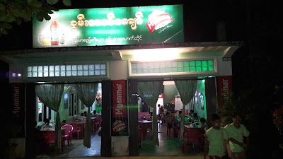 Photos of Swann Htet Kyaw ( Bar & Food)