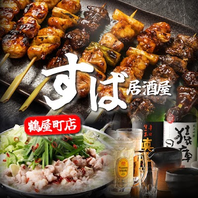 居酒屋 すば 横鶴屋町店