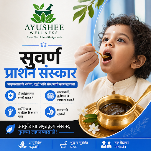 सुवर्ण प्राशन post image
